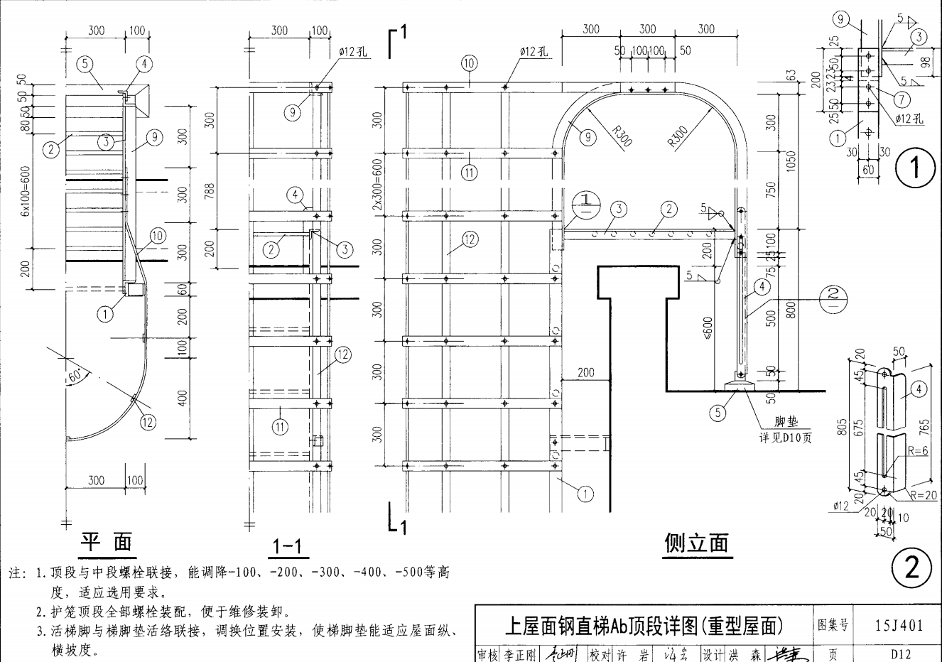 护笼钢爬梯