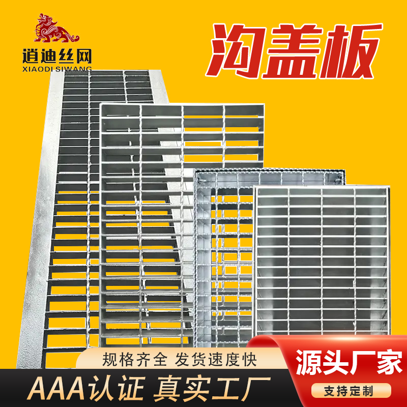 304不锈草莓视频色版在线观看栅盖板