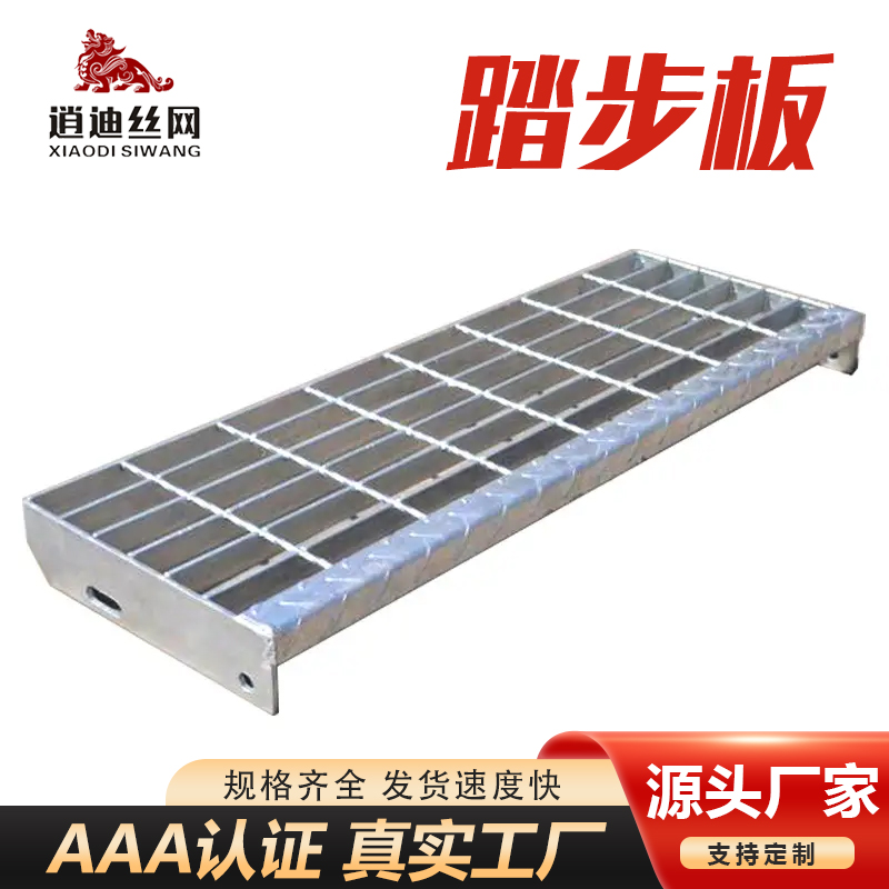 不锈草莓视频色版在线观看栅楼梯踏步