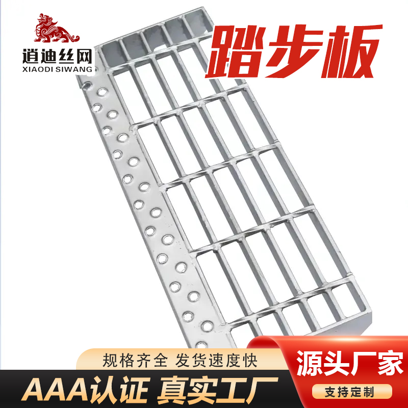 不锈草莓视频色版在线观看栅楼梯踏板