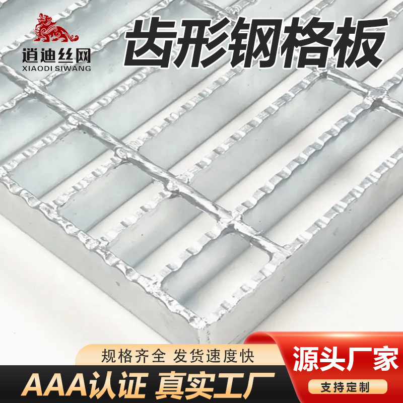 镀锌锯齿草莓视频色版在线观看栅