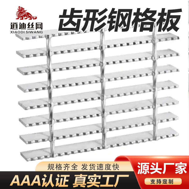 镀锌防滑草莓视频色版在线观看栅板